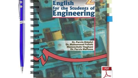 دانلود پی دی اف کتاب زبان انگلیسی برای دانشجویان فنی و مهندسی منوچهر حقانی pdf