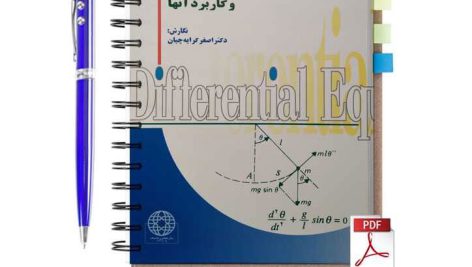 دانلود پی دی اف کتاب حل المسائل معادلات دیفرانسیل و کاربرد آنها کرایه چیان به همراه تمامی فصول pdf