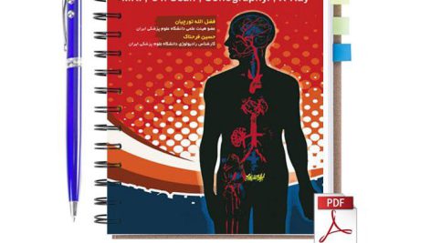 دانلود کتاب مواد حاجب در رادیولوژی، سونوگرافی، سی تی اسکن و MRI تورچیان pdf
